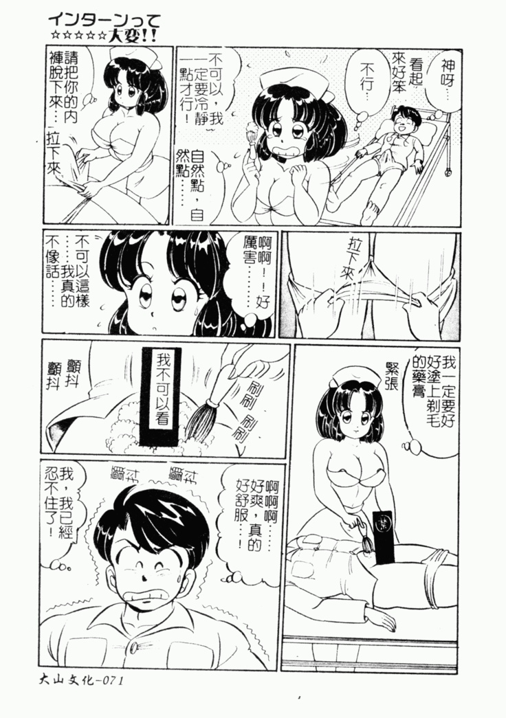 Abunai Kojin Jugyou