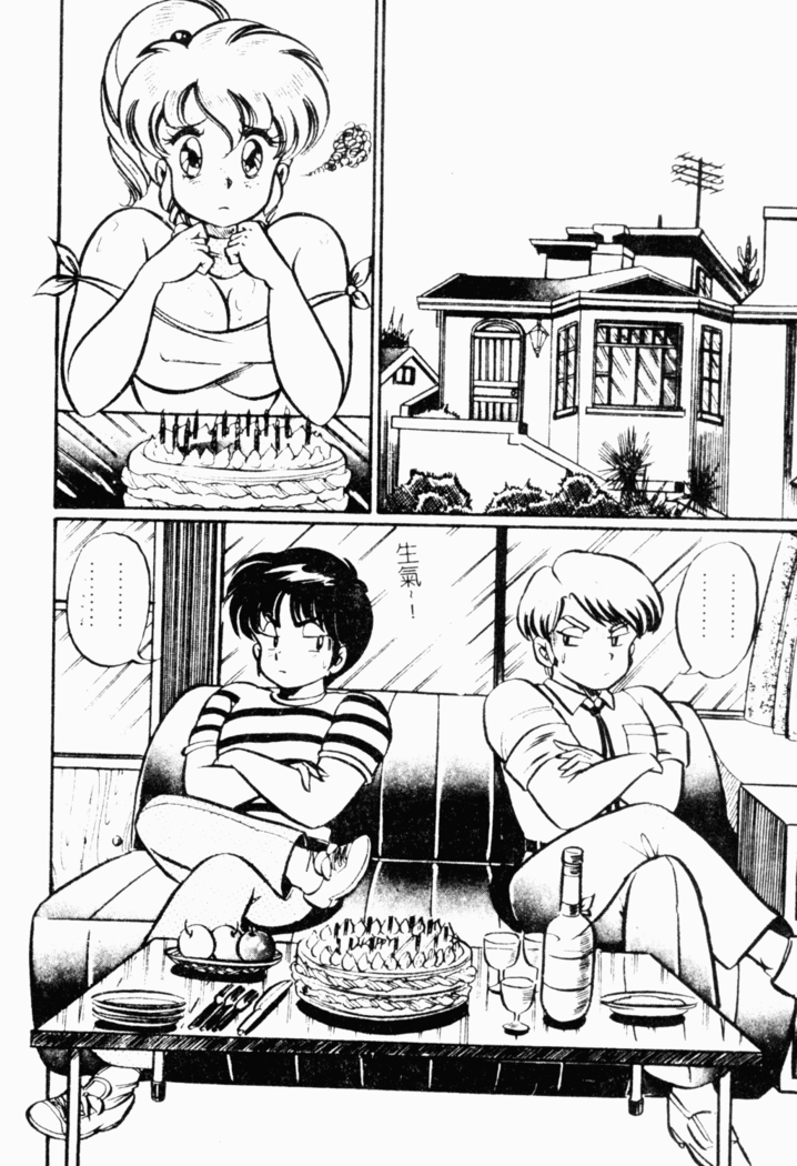 Abunai Kojin Jugyou