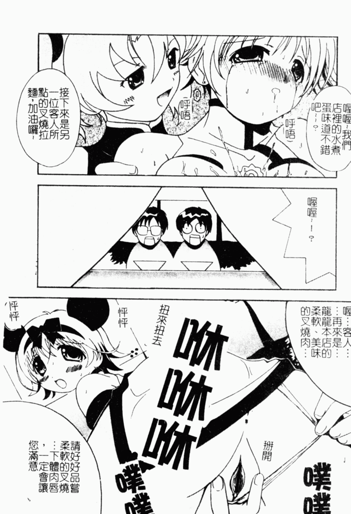 Abunai Kojin Jugyou