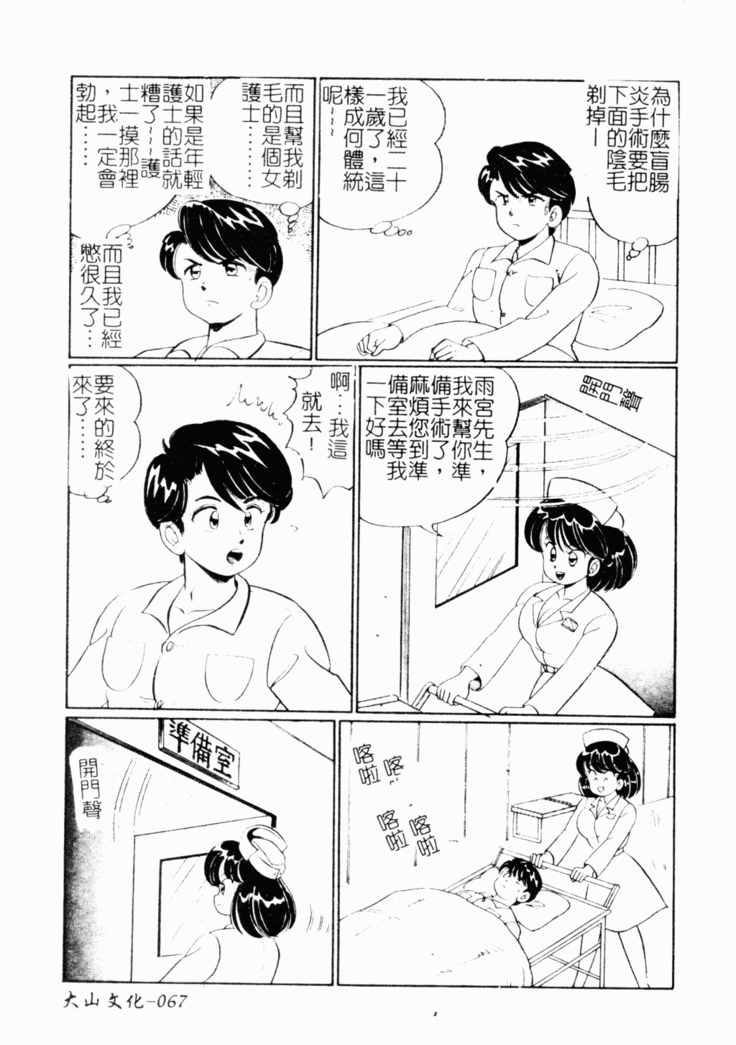Abunai Kojin Jugyou