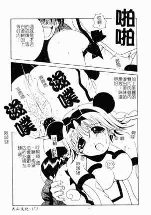 Abunai Kojin Jugyou Page #172