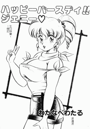 Abunai Kojin Jugyou Page #122