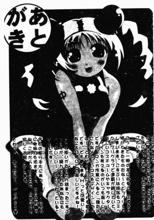 Abunai Kojin Jugyou Page #184