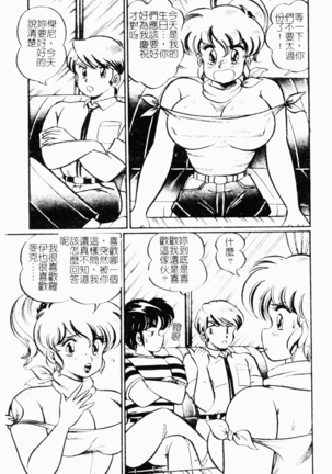 Abunai Kojin Jugyou Page #124