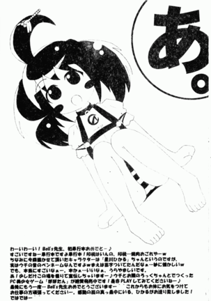 Abunai Kojin Jugyou Page #182