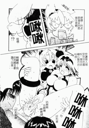 Abunai Kojin Jugyou Page #175