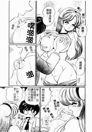 Abunai Kojin Jugyou Page #52