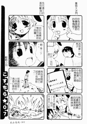 Abunai Kojin Jugyou Page #160