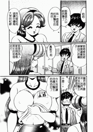 Abunai Kojin Jugyou Page #50