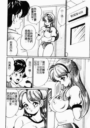 Abunai Kojin Jugyou Page #49