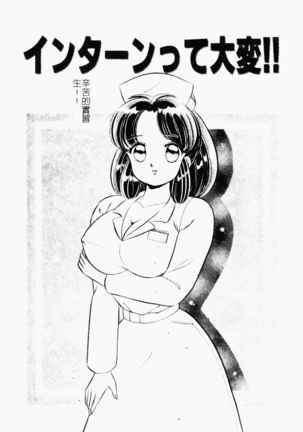 Abunai Kojin Jugyou Page #60