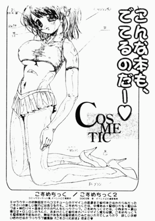 Abunai Kojin Jugyou Page #183