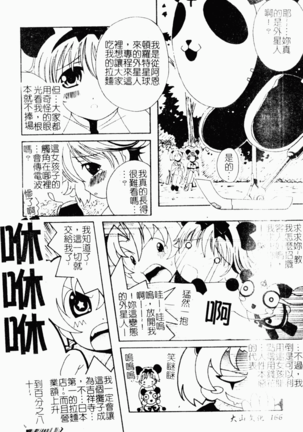 Abunai Kojin Jugyou Page #165