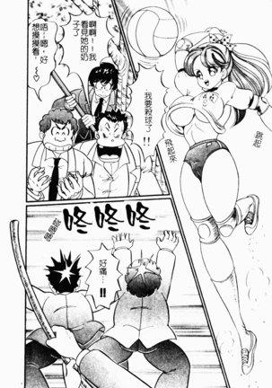 Abunai Kojin Jugyou Page #45
