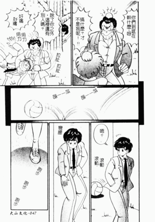 Abunai Kojin Jugyou Page #46