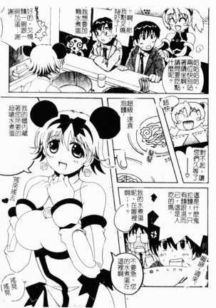 Abunai Kojin Jugyou Page #168