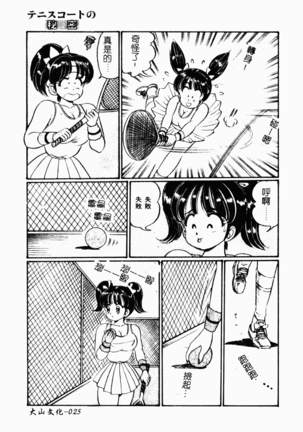 Abunai Kojin Jugyou Page #26