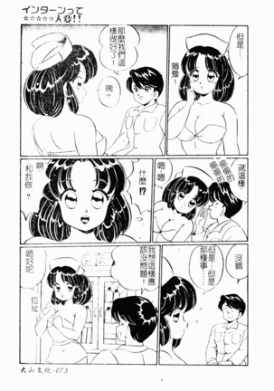 Abunai Kojin Jugyou Page #72