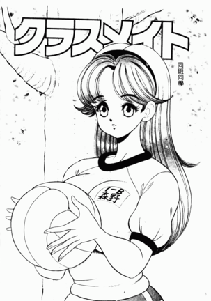 Abunai Kojin Jugyou Page #40