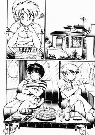 Abunai Kojin Jugyou Page #123