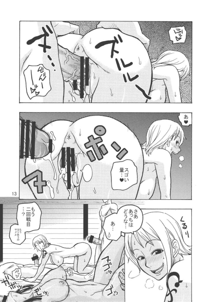Nami no Koukai Nisshi EX NamiRobi 2