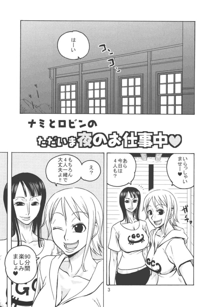 Nami no Koukai Nisshi EX NamiRobi 2