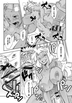 Hamekko 3Peace!!! - Page 103