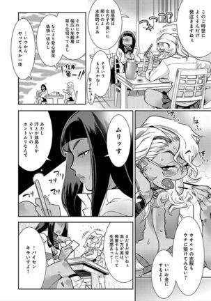 Hamekko 3Peace!!! - Page 112