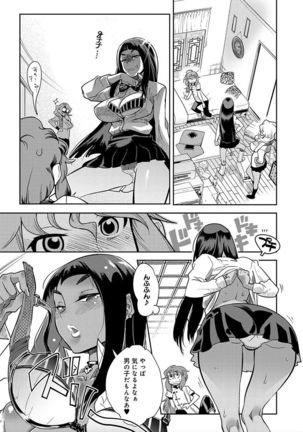 Hamekko 3Peace!!! - Page 117