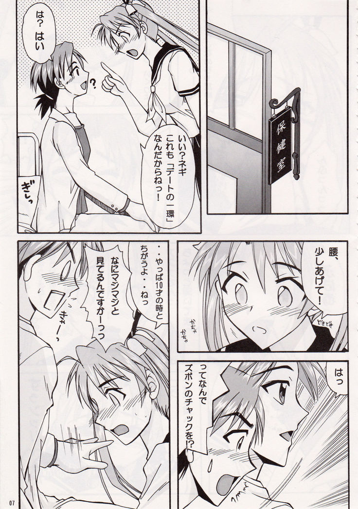 <<ネギま!>> ふしぎなネギま! / ひじょうぐち