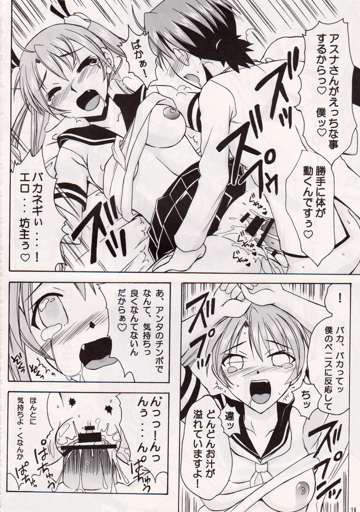 <<ネギま!>> ふしぎなネギま! / ひじょうぐち