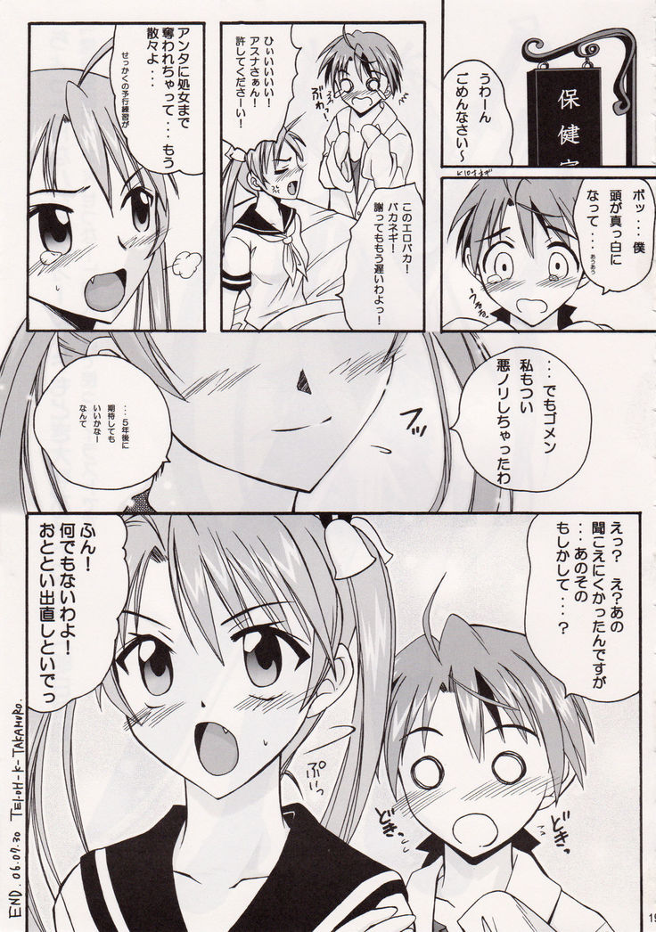 <<ネギま!>> ふしぎなネギま! / ひじょうぐち