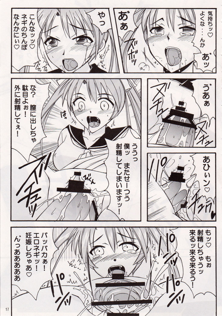<<ネギま!>> ふしぎなネギま! / ひじょうぐち