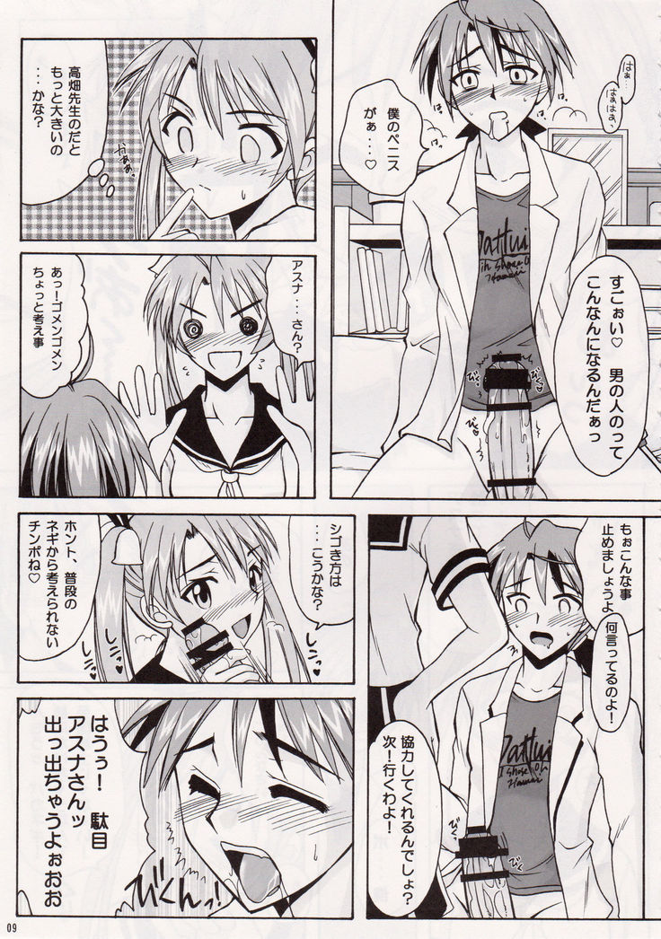 <<ネギま!>> ふしぎなネギま! / ひじょうぐち