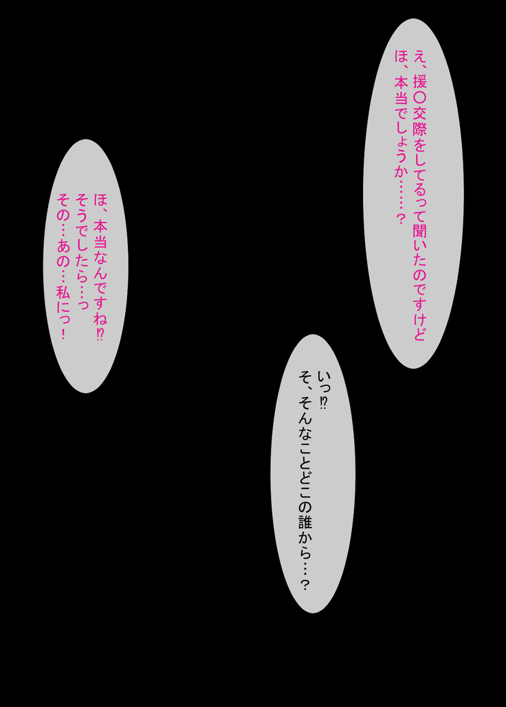 控えめJ○がおじさんセックスにドハマり