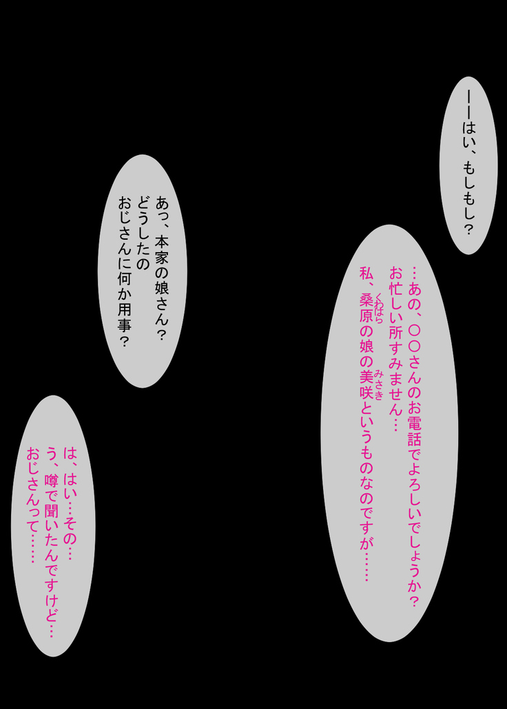 控えめJ○がおじさんセックスにドハマり