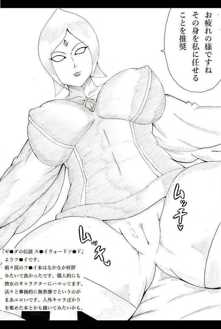 N Zukan ~Mansuji Hen~
