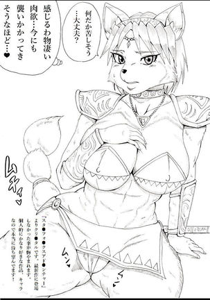 N Zukan ~Mansuji Hen~ - Page 29