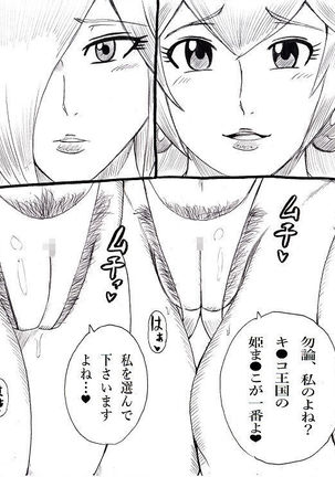 N Zukan ~Mansuji Hen~ Page #50