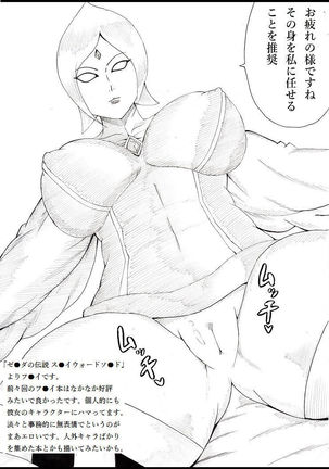 N Zukan ~Mansuji Hen~ Page #15