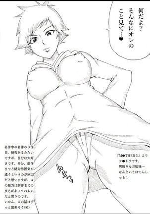 N Zukan ~Mansuji Hen~ Page #39