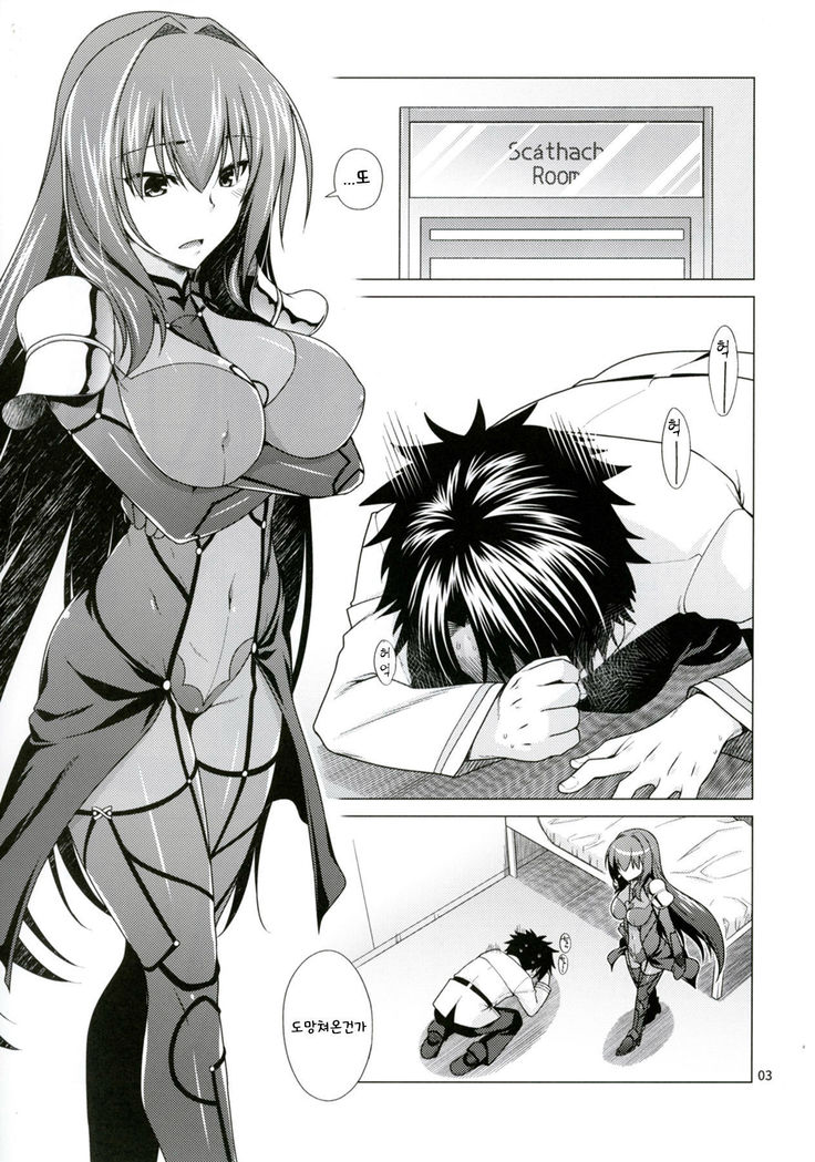 Scathach Shishou to Celt Shiki Gachihamex!