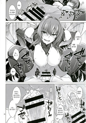 Scathach Shishou to Celt Shiki Gachihamex! Page #16