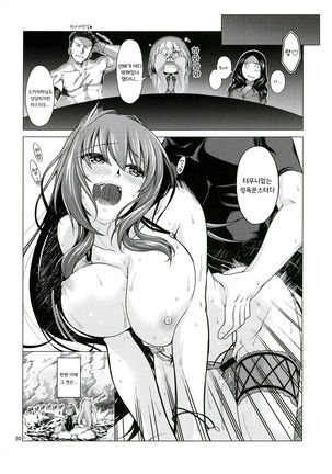 Scathach Shishou to Celt Shiki Gachihamex! - Page 30