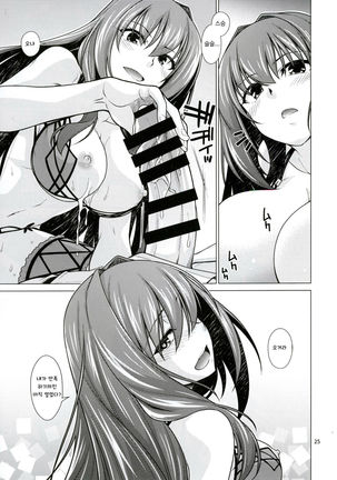 Scathach Shishou to Celt Shiki Gachihamex! Page #25