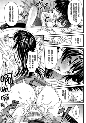Umi-chan no Kutsujoku - Page 19