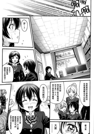 Umi-chan no Kutsujoku - Page 21