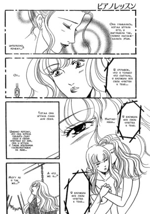 Piano Lesson - Page 26