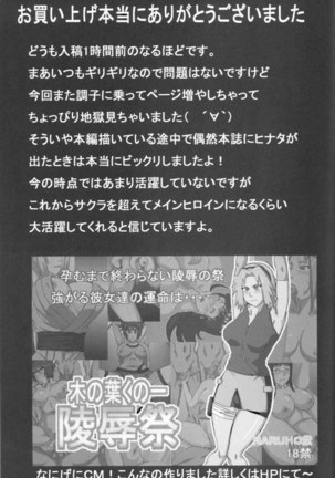Hinata Fight Page #43