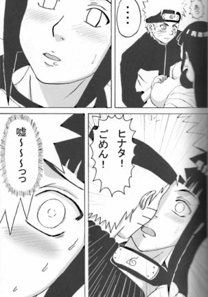 Hinata Fight Page #9